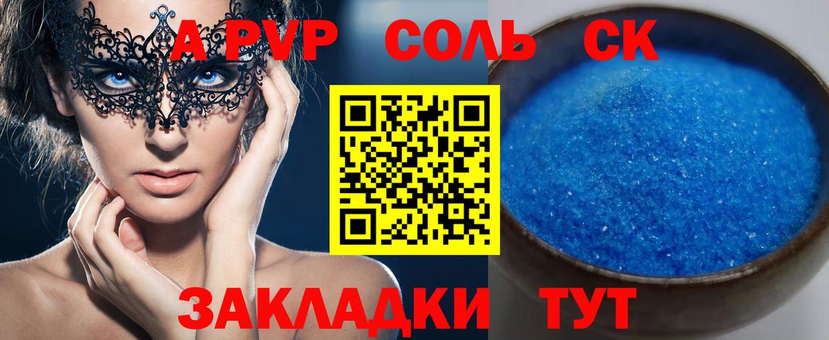 APVP СК Протвино