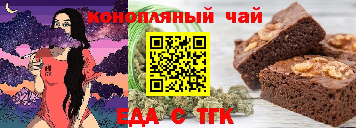 Протвино  Еда ТГК конопля  Вход с VPN 