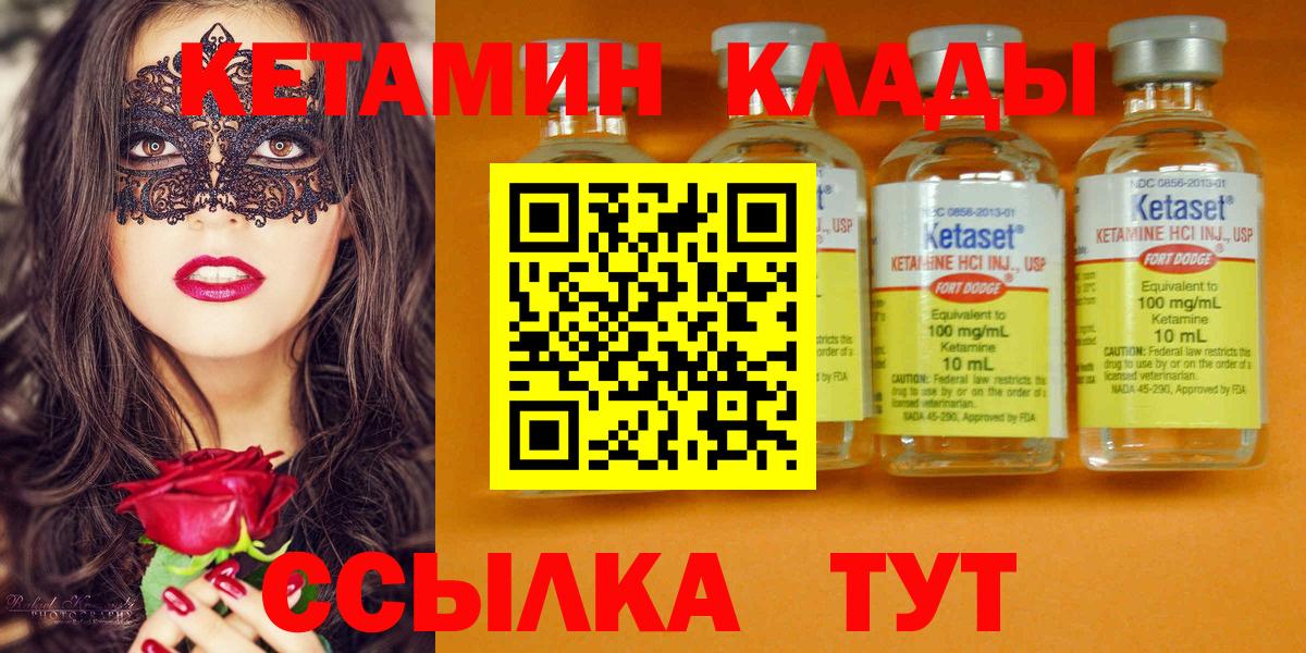 Кетамин VHQ  Кетамин ketamine  Протвино  Вход с VPN 