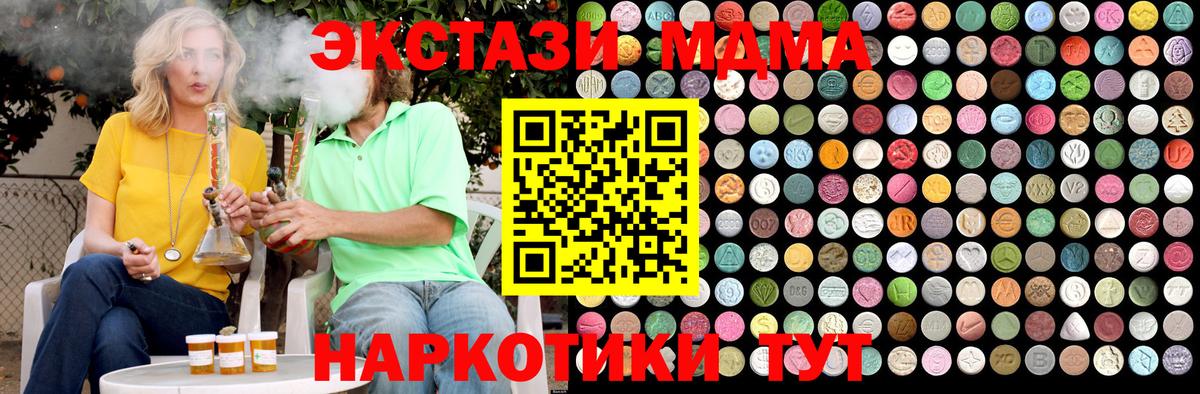 Протвино  MDMA кристаллы  Вход с VPN  MDMA VHQ 