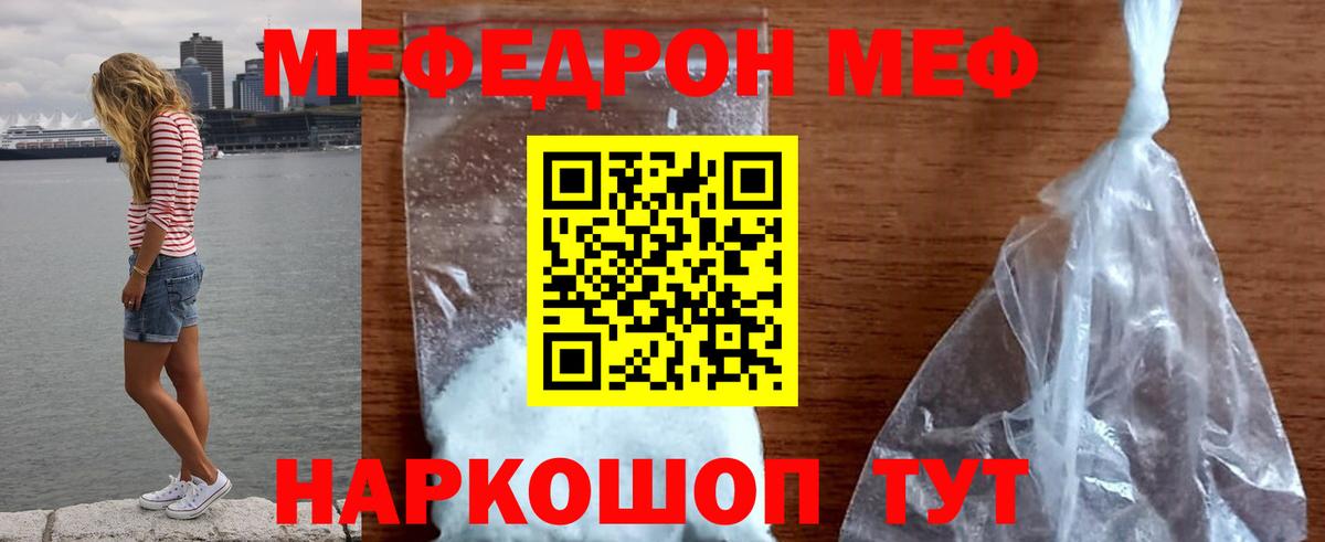 Меф мука  Вход с VPN  МЯУ-МЯУ 4 MMC  Меф  Протвино 