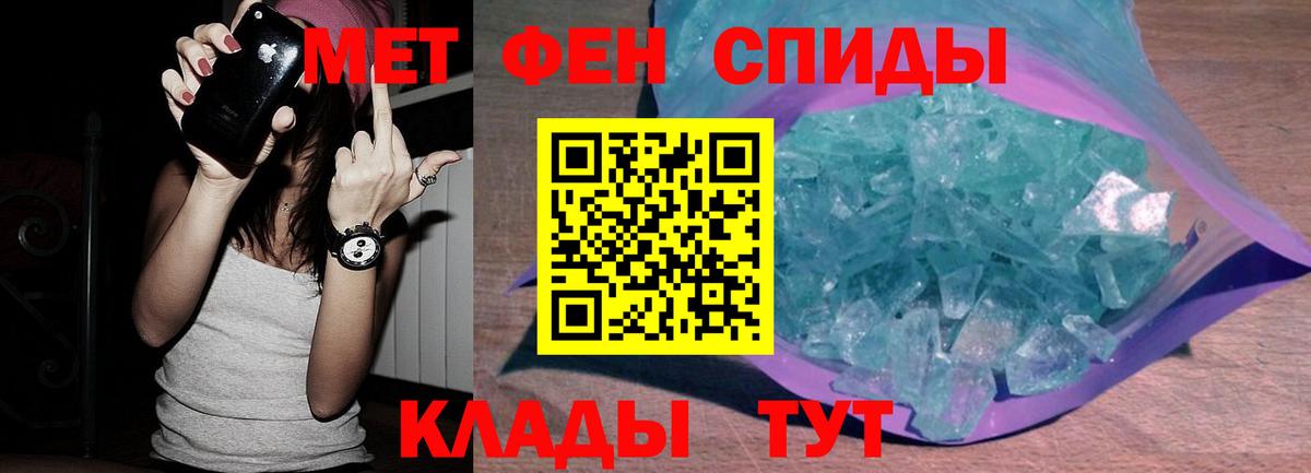МЕТАМФЕТАМИН мет  Вход с VPN  Протвино 