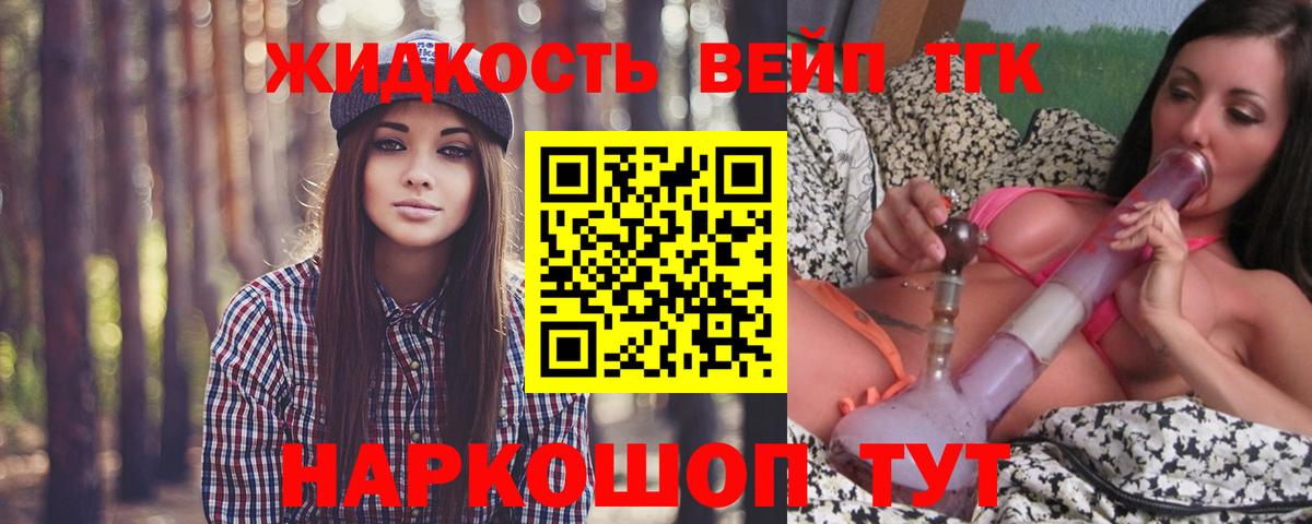 Дистиллят ТГК гашишное масло Протвино