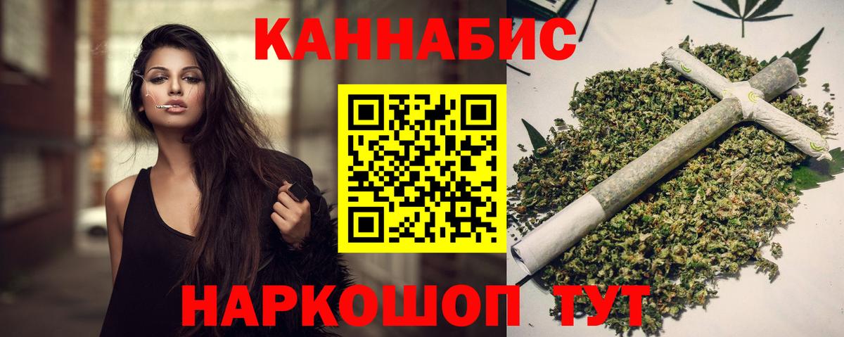 Канабис VHQ  Каннабис AK-47  Бошки Шишки AK-47  Вход с VPN  Протвино  Бошки Шишки THC 21% 